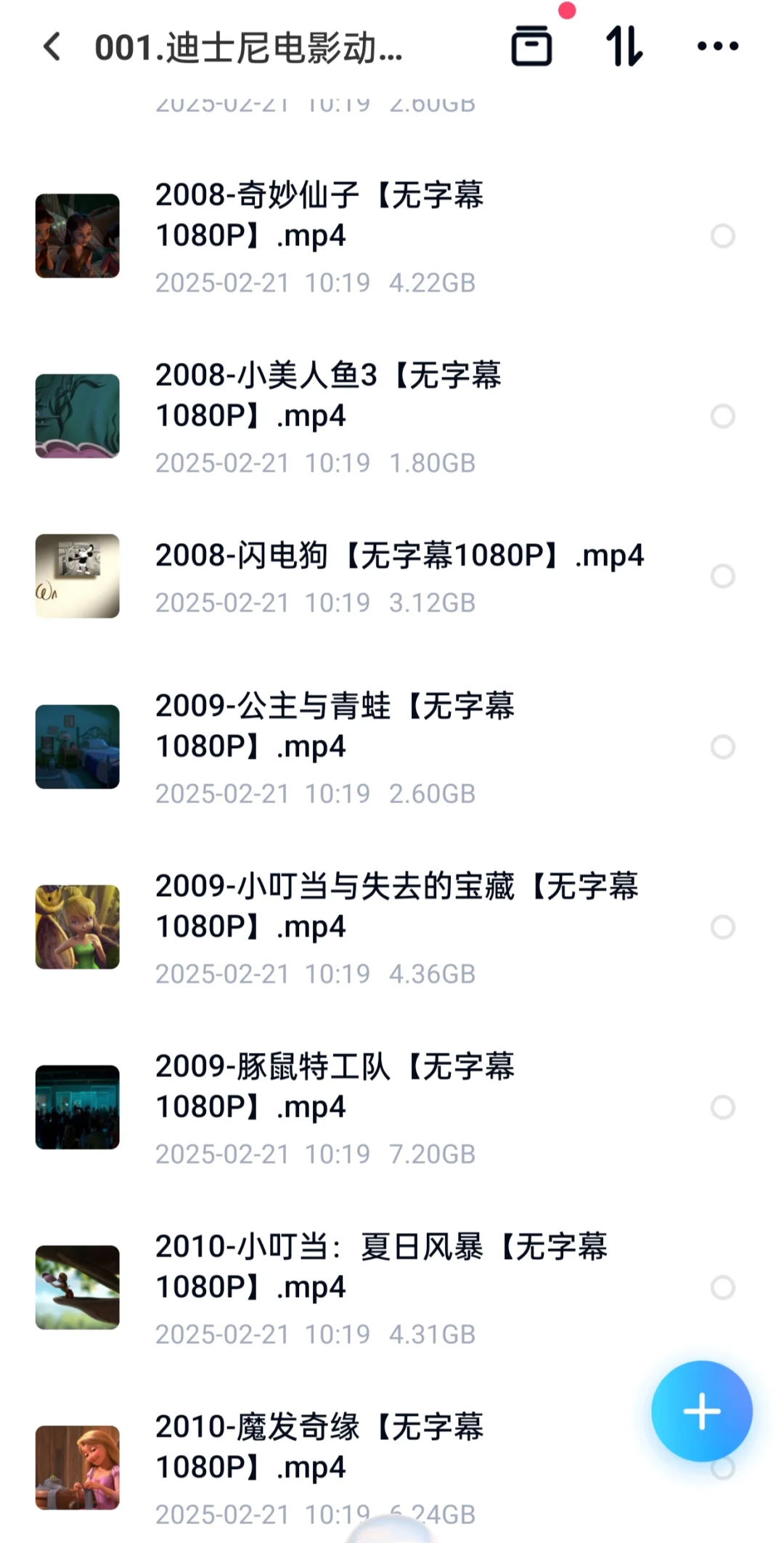 迪士尼动画电影85部