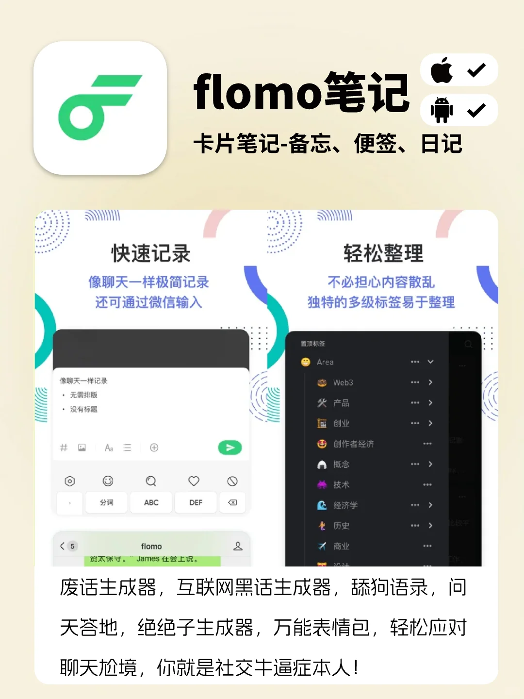 MBTI里J人喜爱的6个APP高效生活