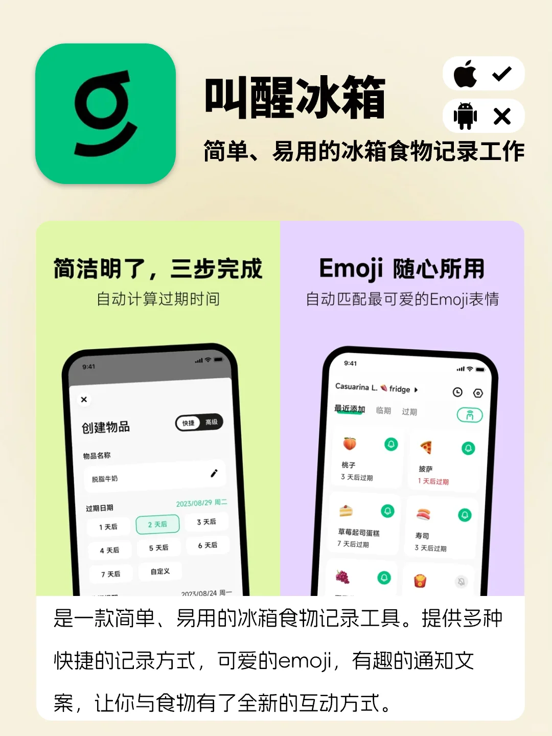 MBTI里J人喜爱的6个APP高效生活
