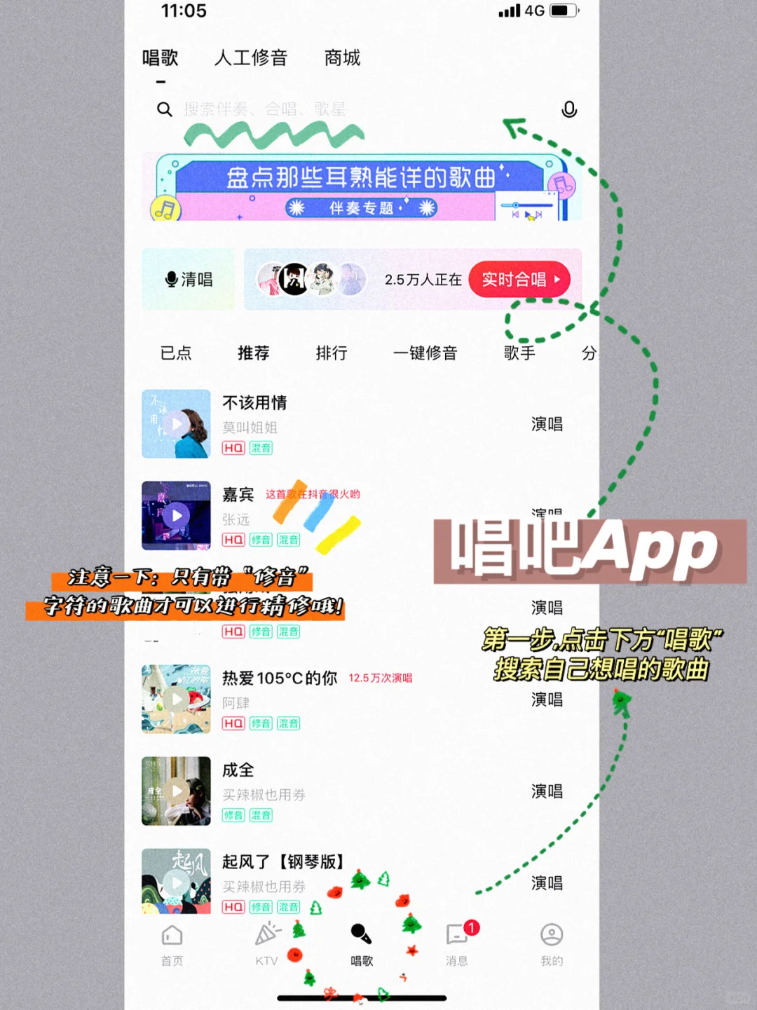 常用音乐App推荐/时尚的人都在用的手机ktv