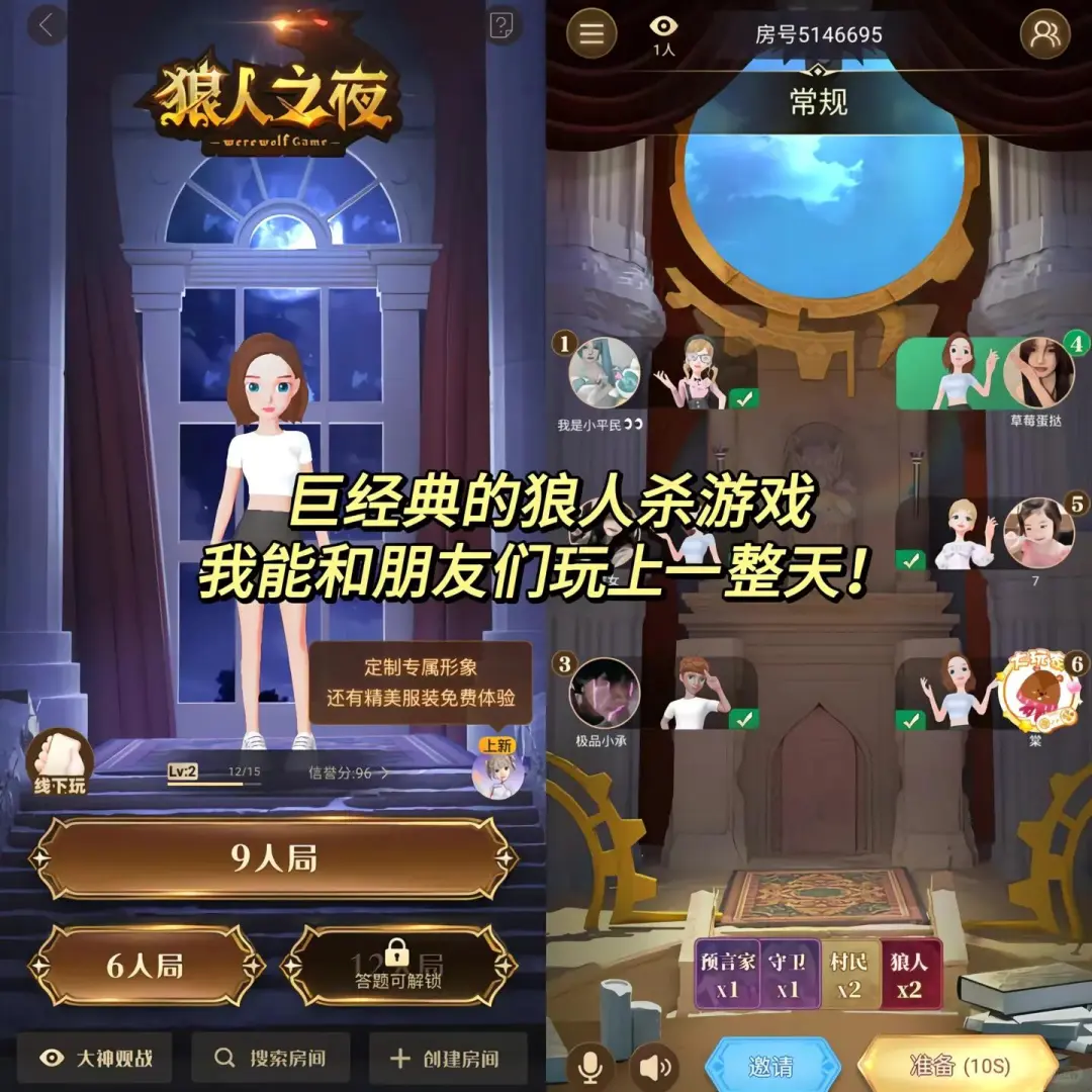 i人狂喜！巨宝藏的社交游戏app