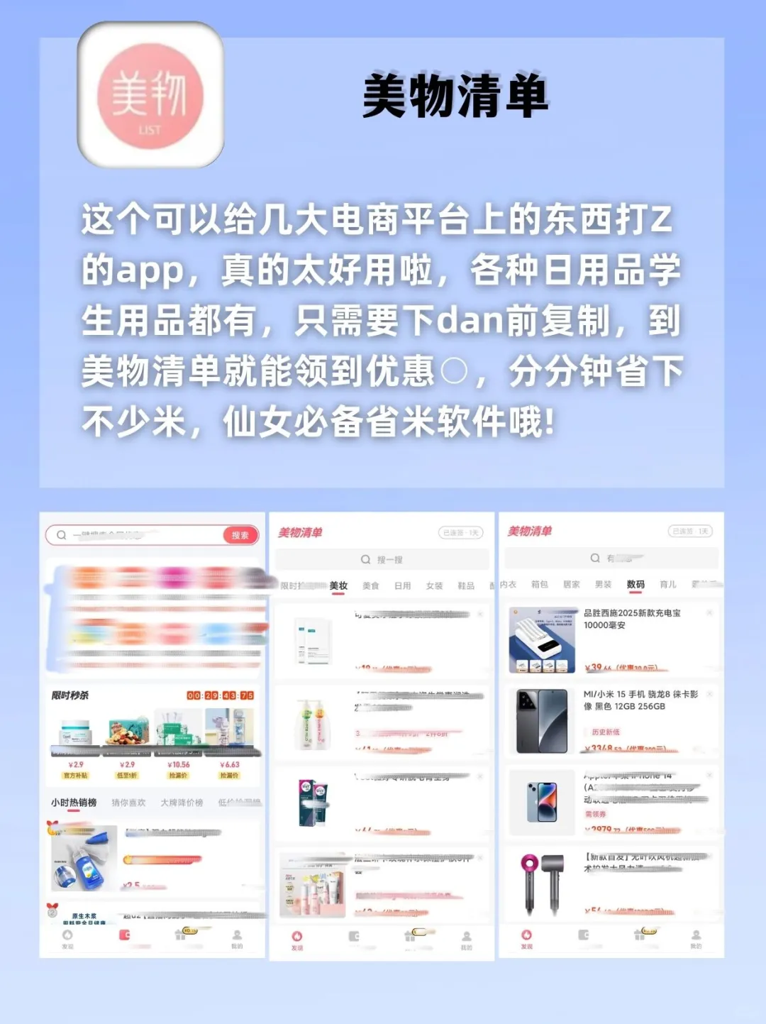 打死也不删！剩1%电量🥝也要用的宝藏‼️