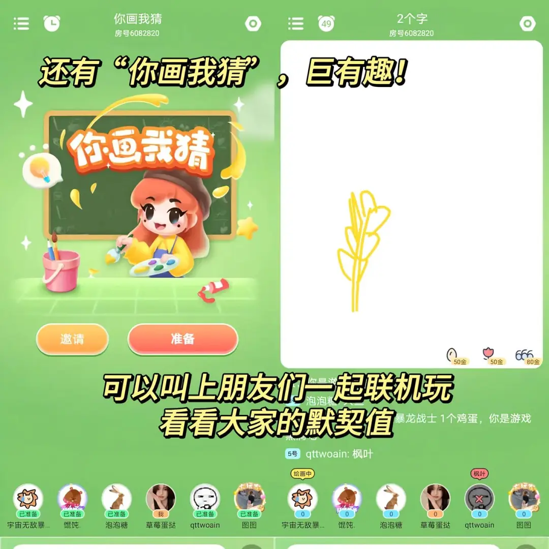 i人狂喜！巨宝藏的社交游戏app