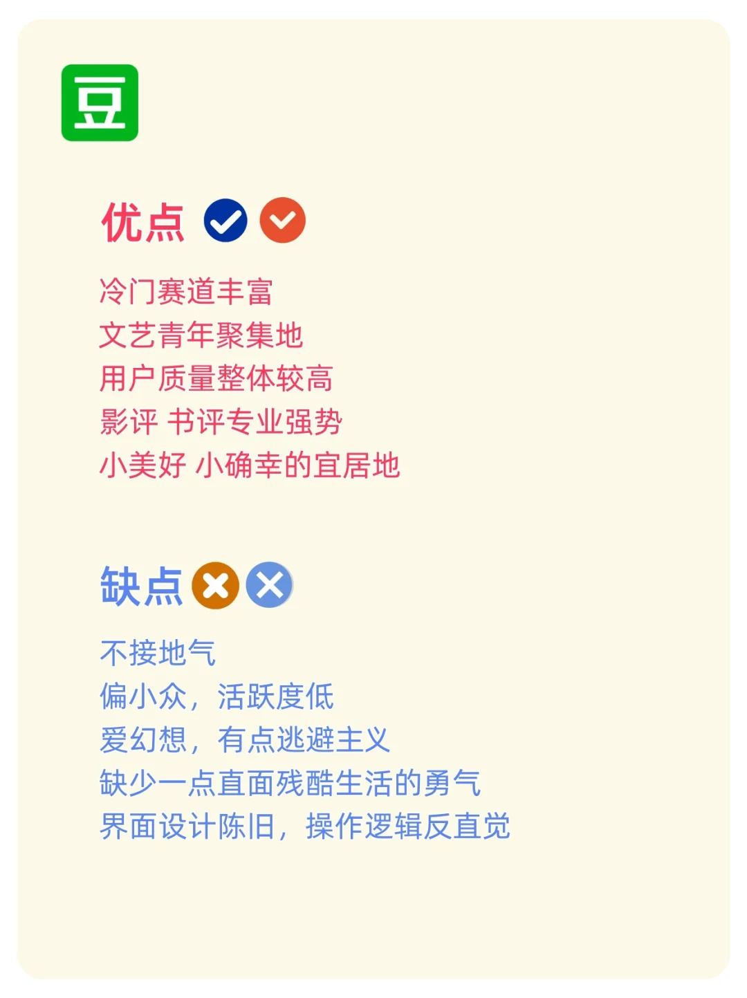 该用哪一款？社区app六巨头大比拼！