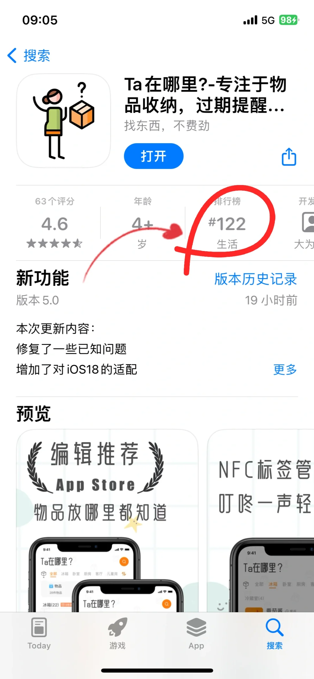 提起过双十一，我的这款 App 限免啦🎉
