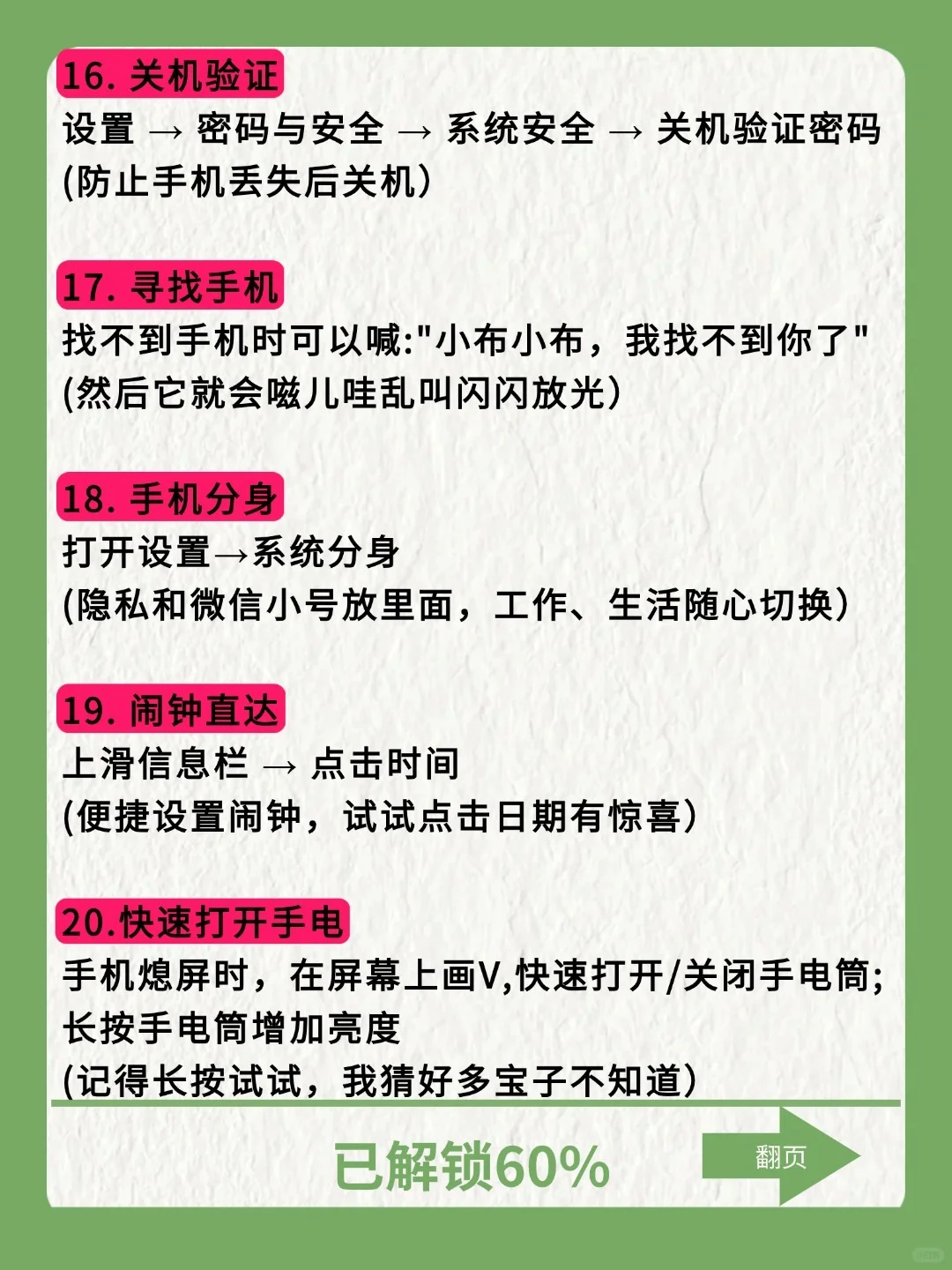 OPPO手机有什么功能是你用很久才发现的‼️