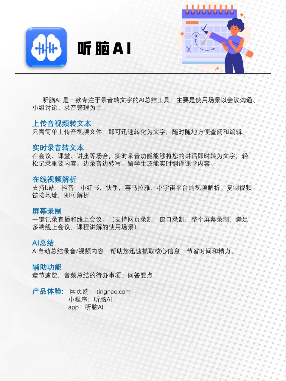 10类AI工具合集！效率翻倍300%攻略