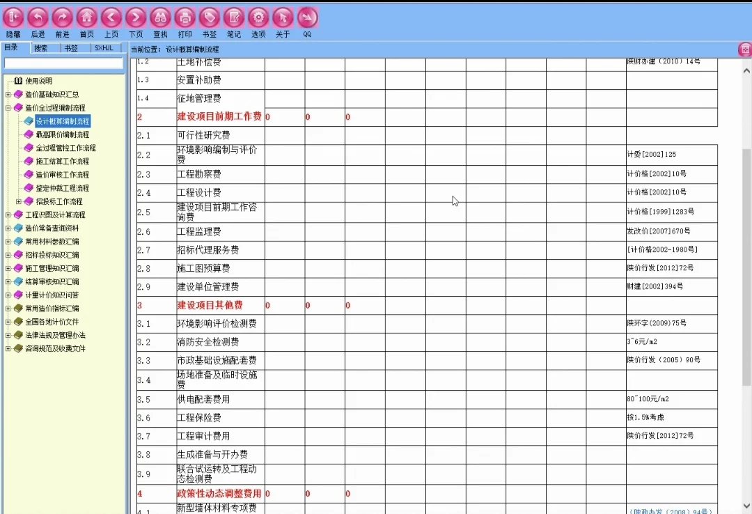 造价必备的4款工程量计算软件，计算精准