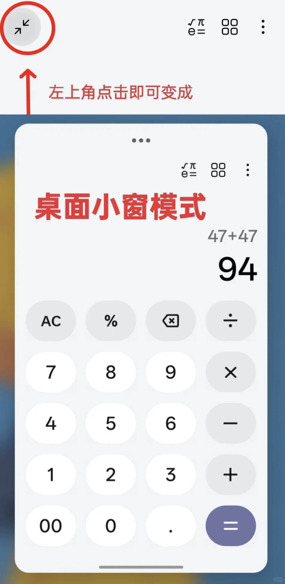 ColorOS15这些APP功能你真的会用吗？