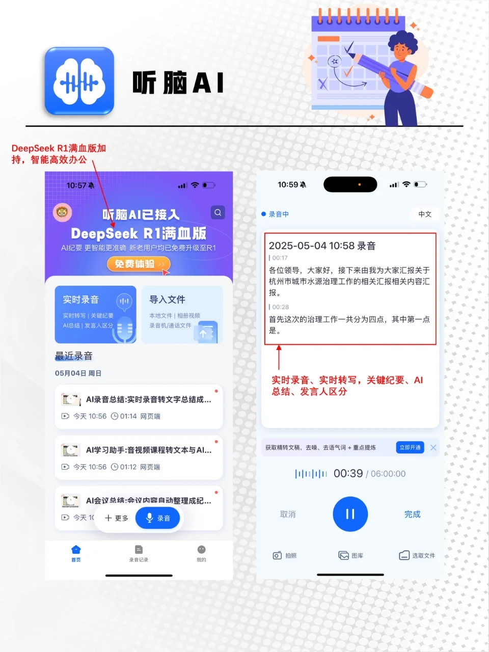 10类AI工具合集！效率翻倍300%攻略