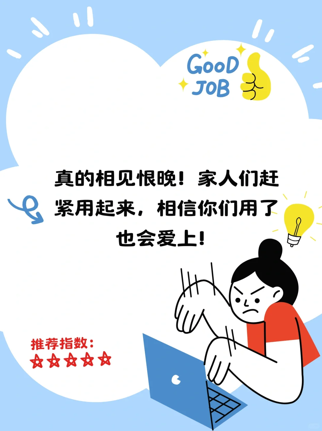 不会还有人不知道这个软件吧！