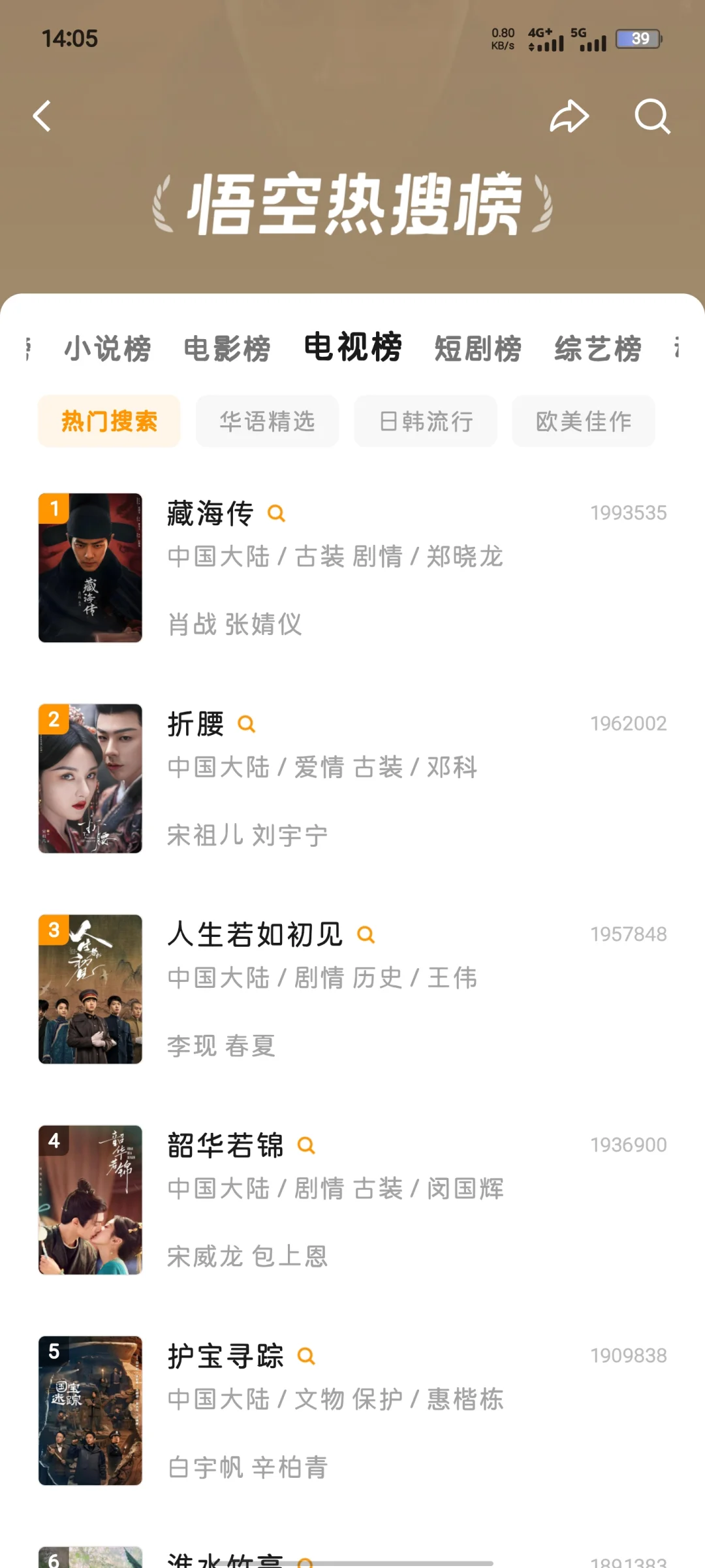 一口气看完的追剧APP！👀