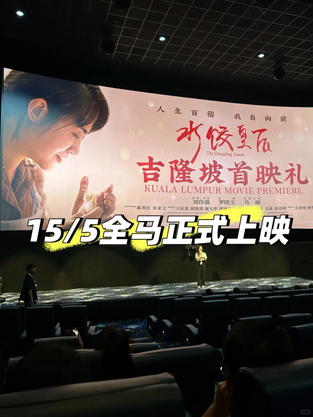 🇲🇾水饺皇后观后感 女人还是要有钱…