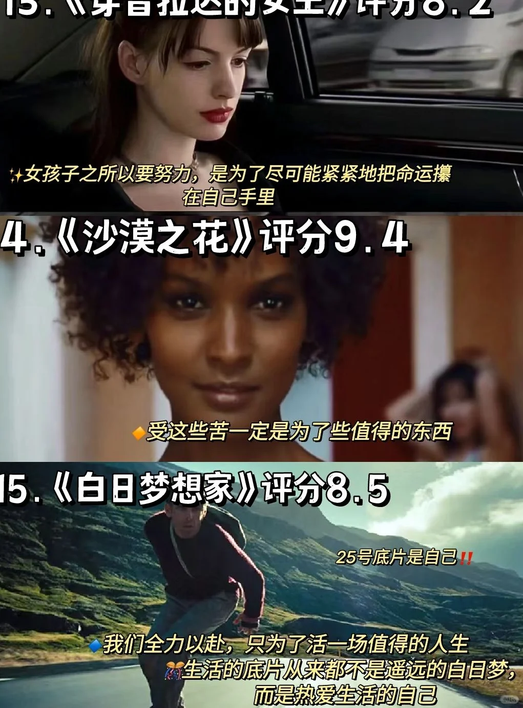 必看！18部反内耗电影清单🎬