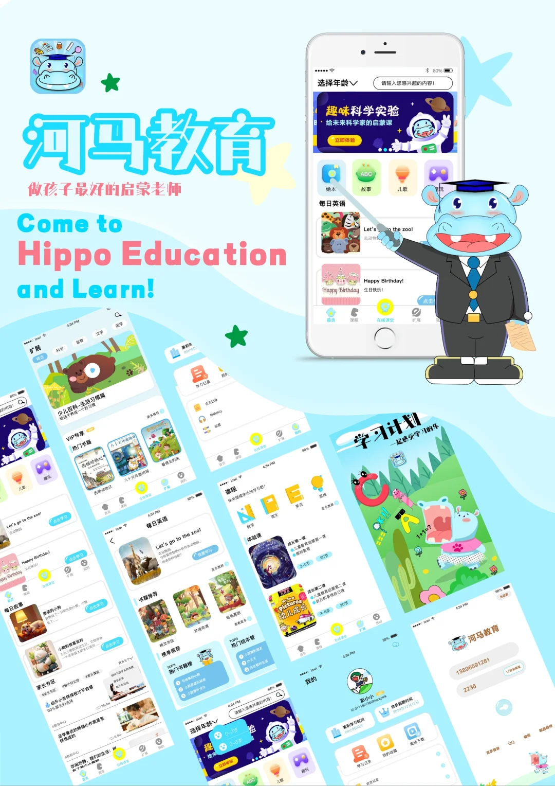 用户界面设计UI设计