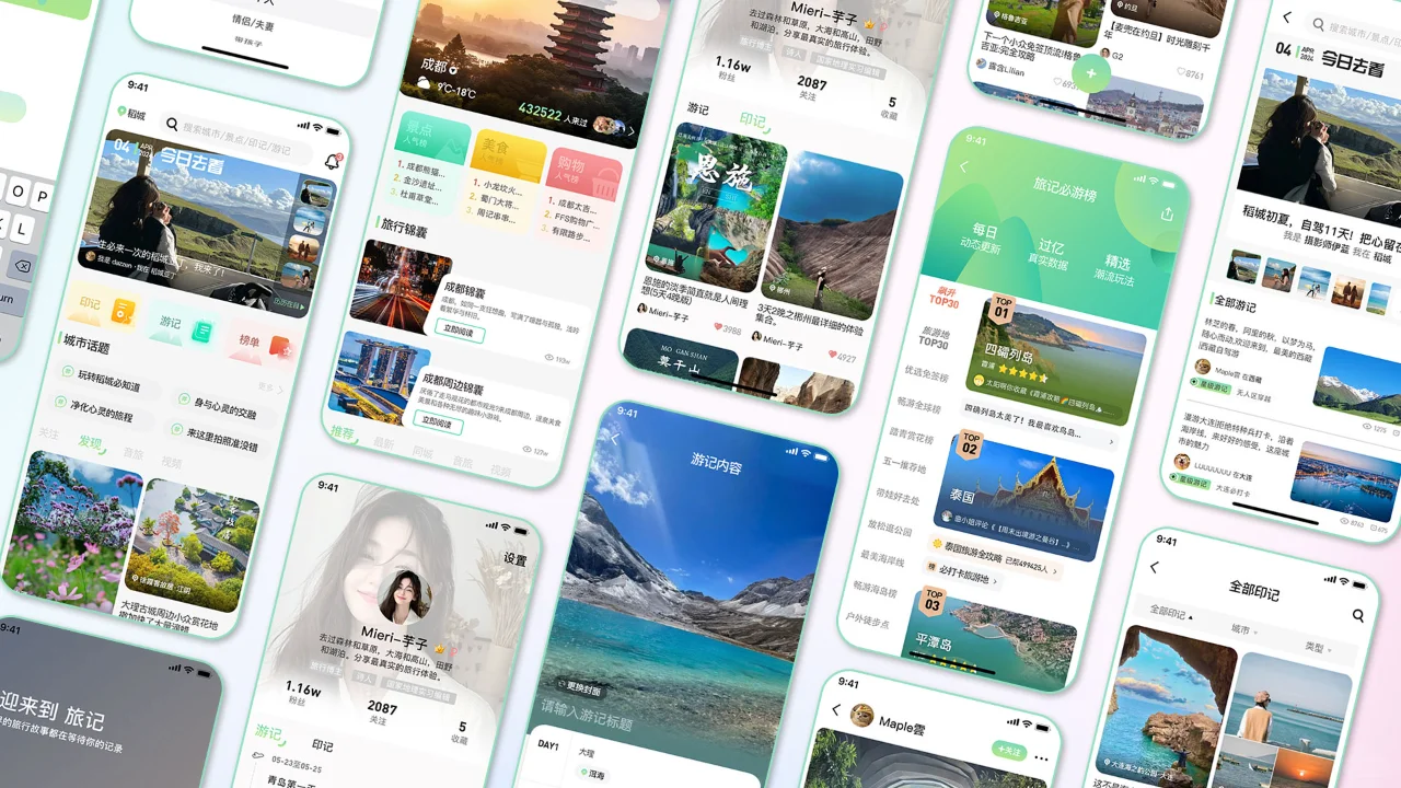 UI设计 - 旅游系 | 年轻化界面设计分享🔥