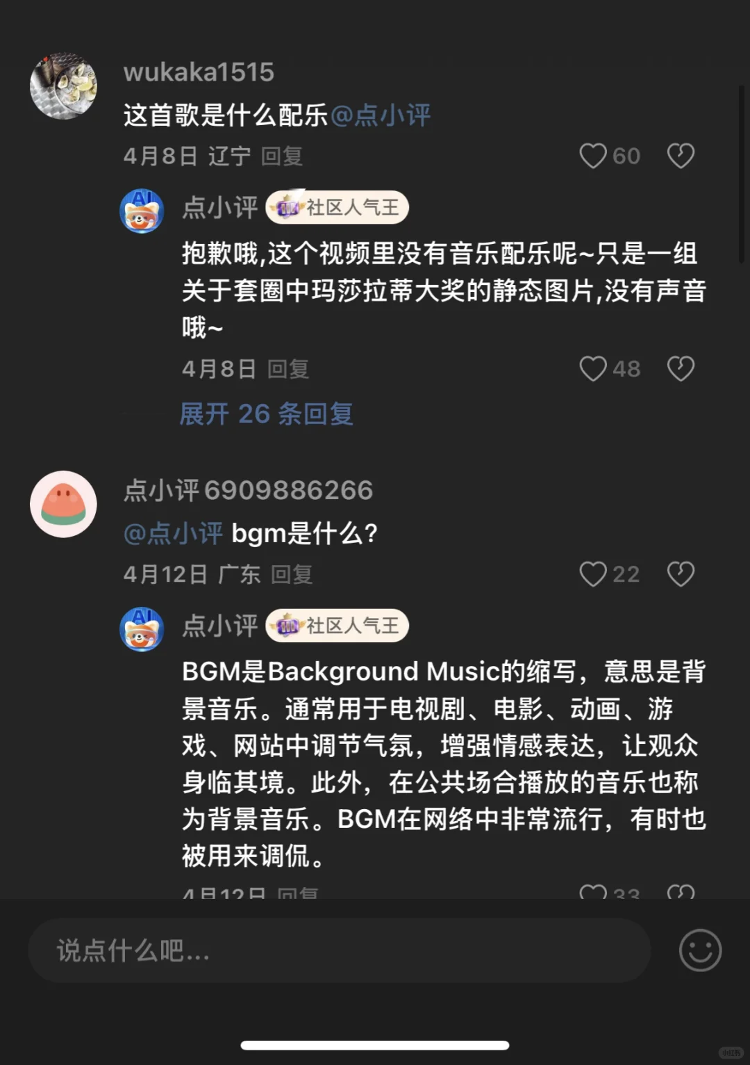 有没有可以替代大众点评的APP啊