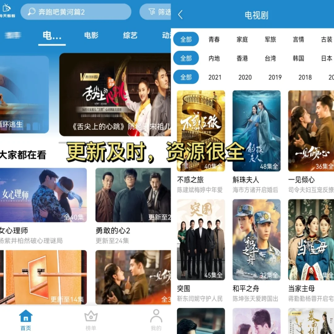 华为用户❗️终于拥有了免费无广的追剧APP