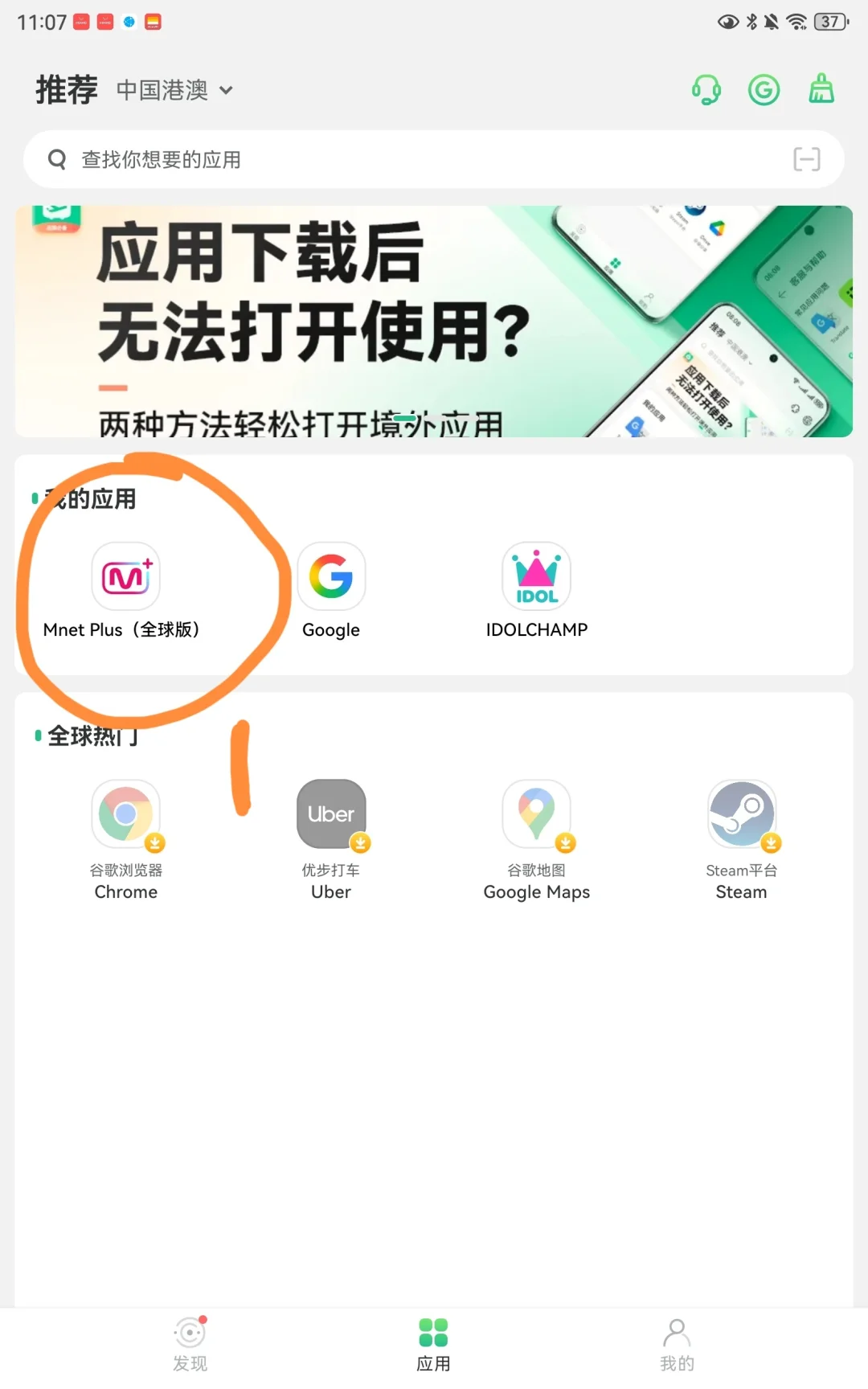 mcd安卓投票教程