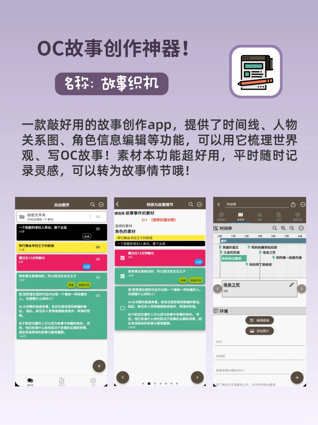 好用到尖叫！OC妈必备的小众宝藏APP！