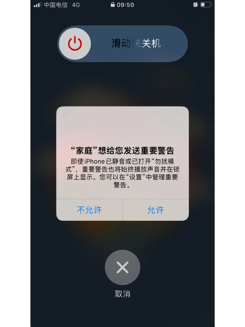 诚心建议这辈子都不要点进这个app…
