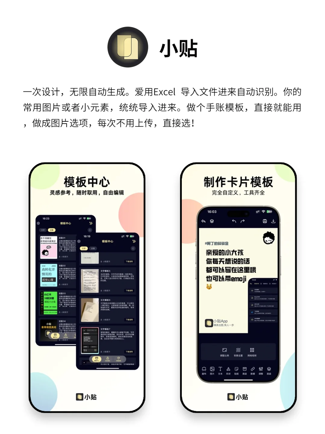 小众惊艳真的有用APP