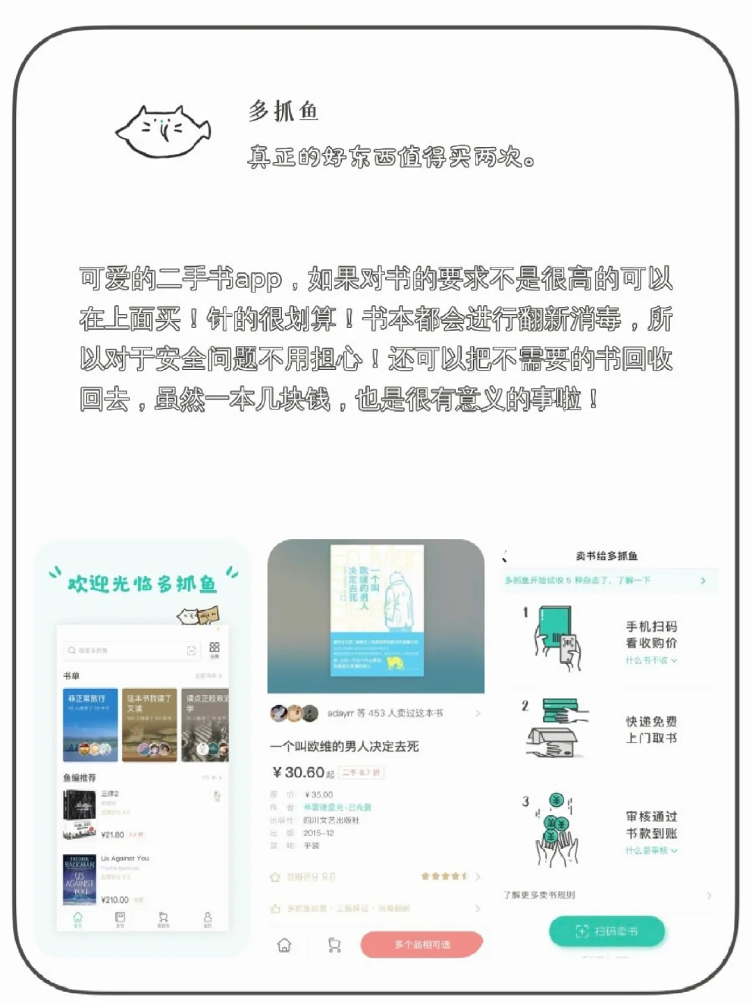 手机里舍不得删的APP🌟