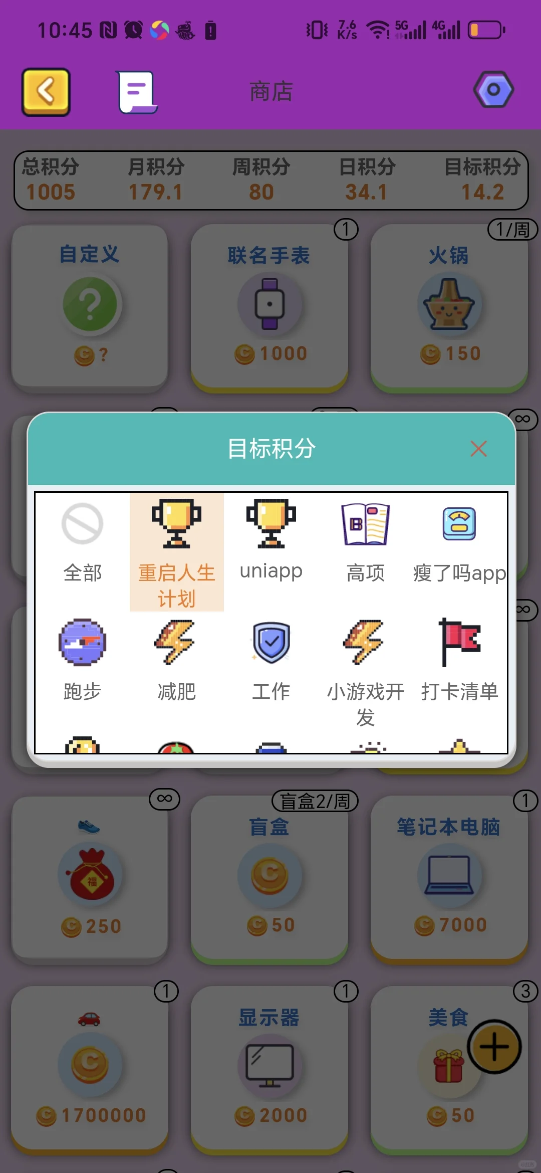 为了解决启动困难,设计了这个app!