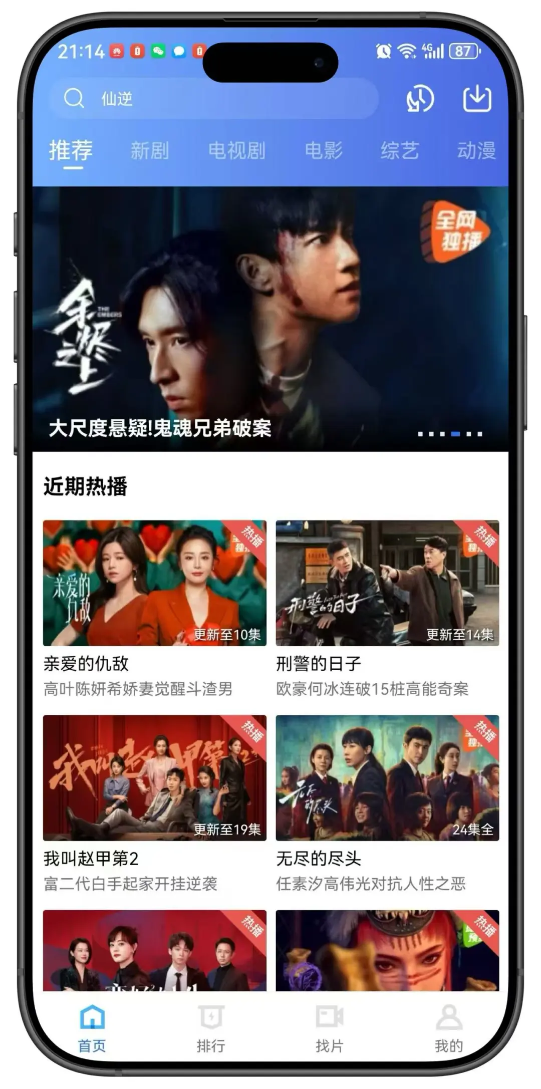 安卓地瓜影视来啦🔥