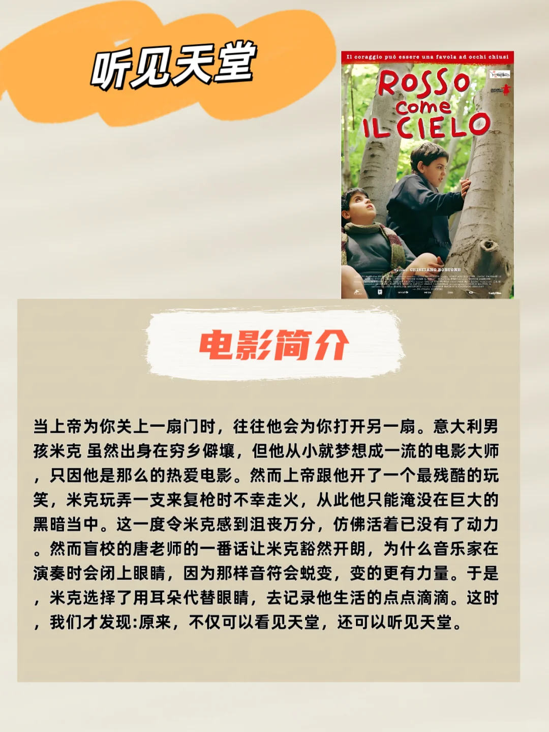 值得你看的电影🎞️