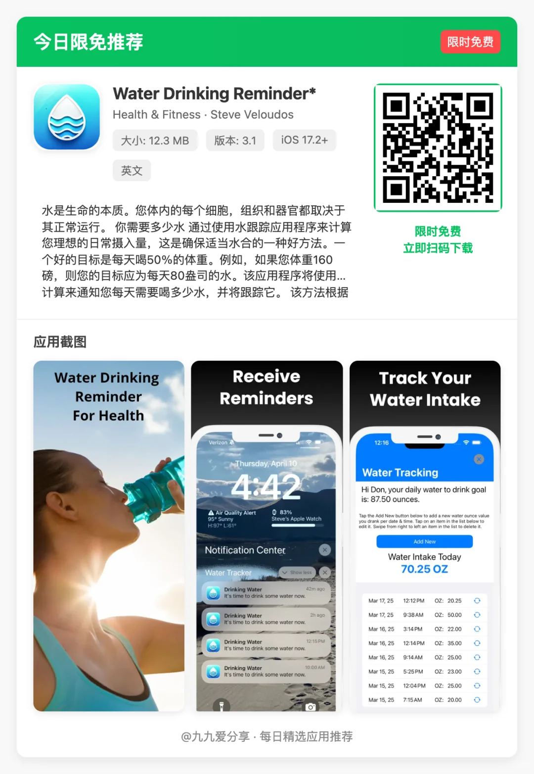 【今日限免】17 款限免 APP，别错过！！！