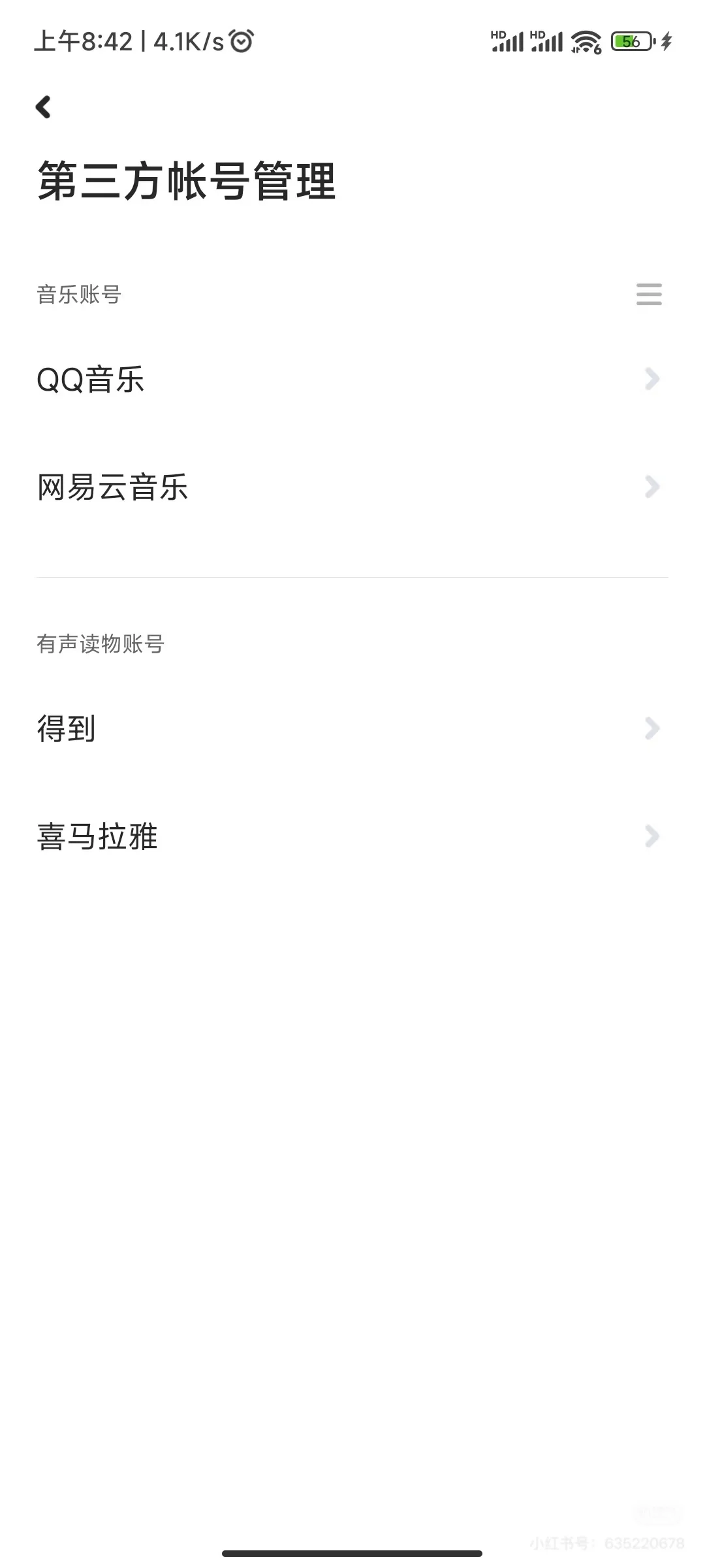 原来小爱同学可以这么用