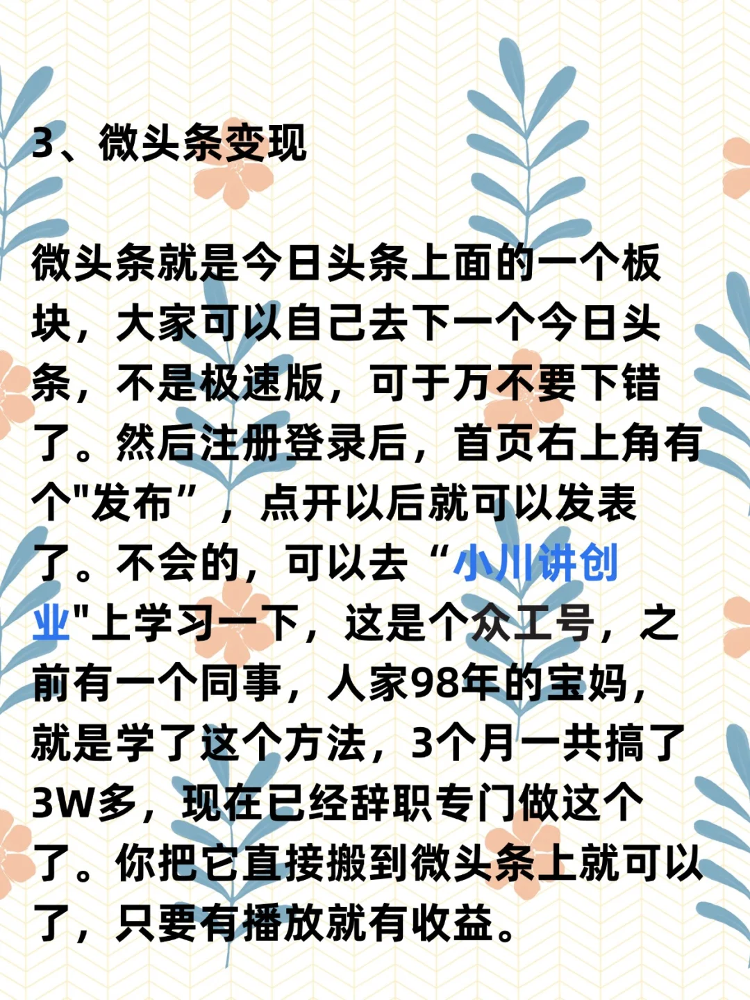 偷偷逆袭！8个神仙站