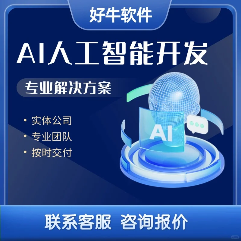 AI在软件开发中具体能做什么？