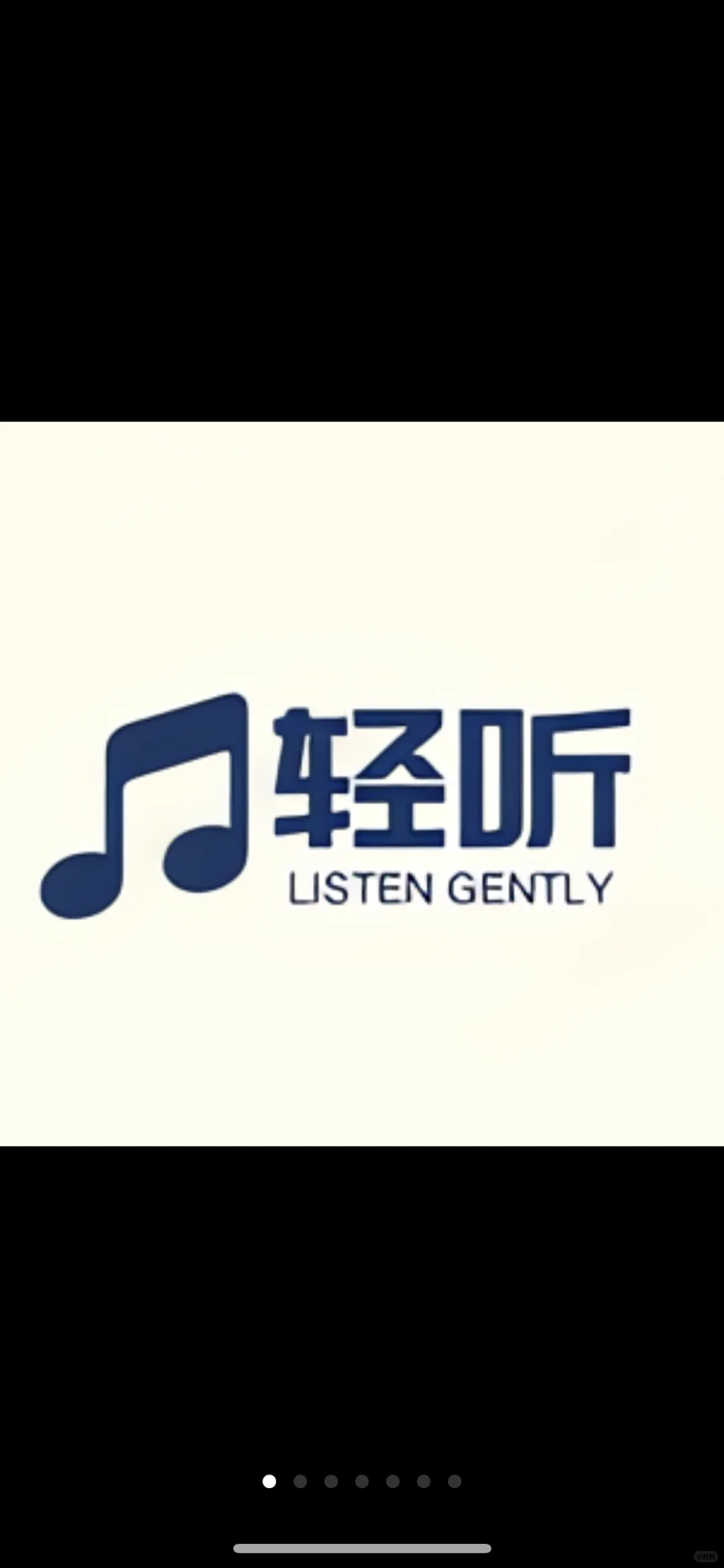 轻听 最牛地表播放器~