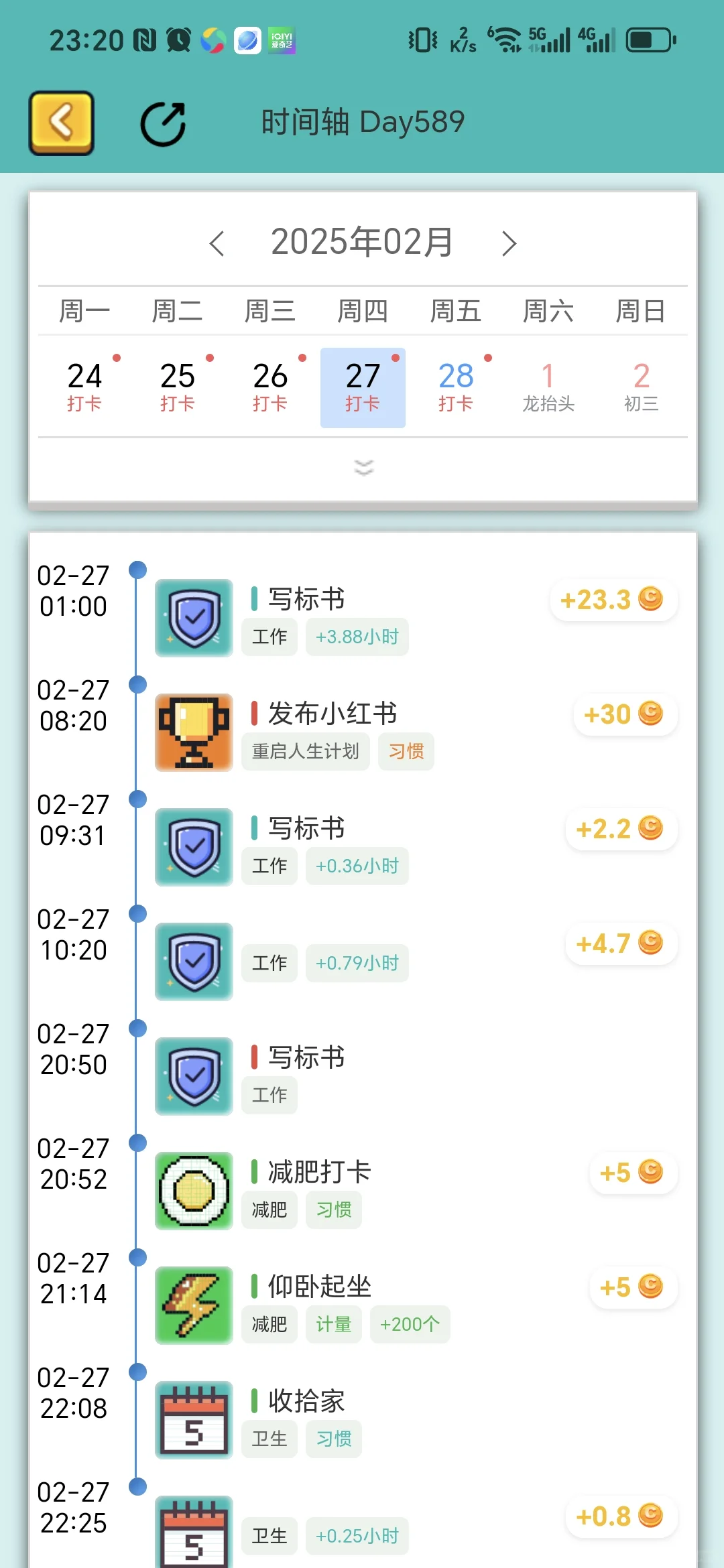 为了解决启动困难,设计了这个app!