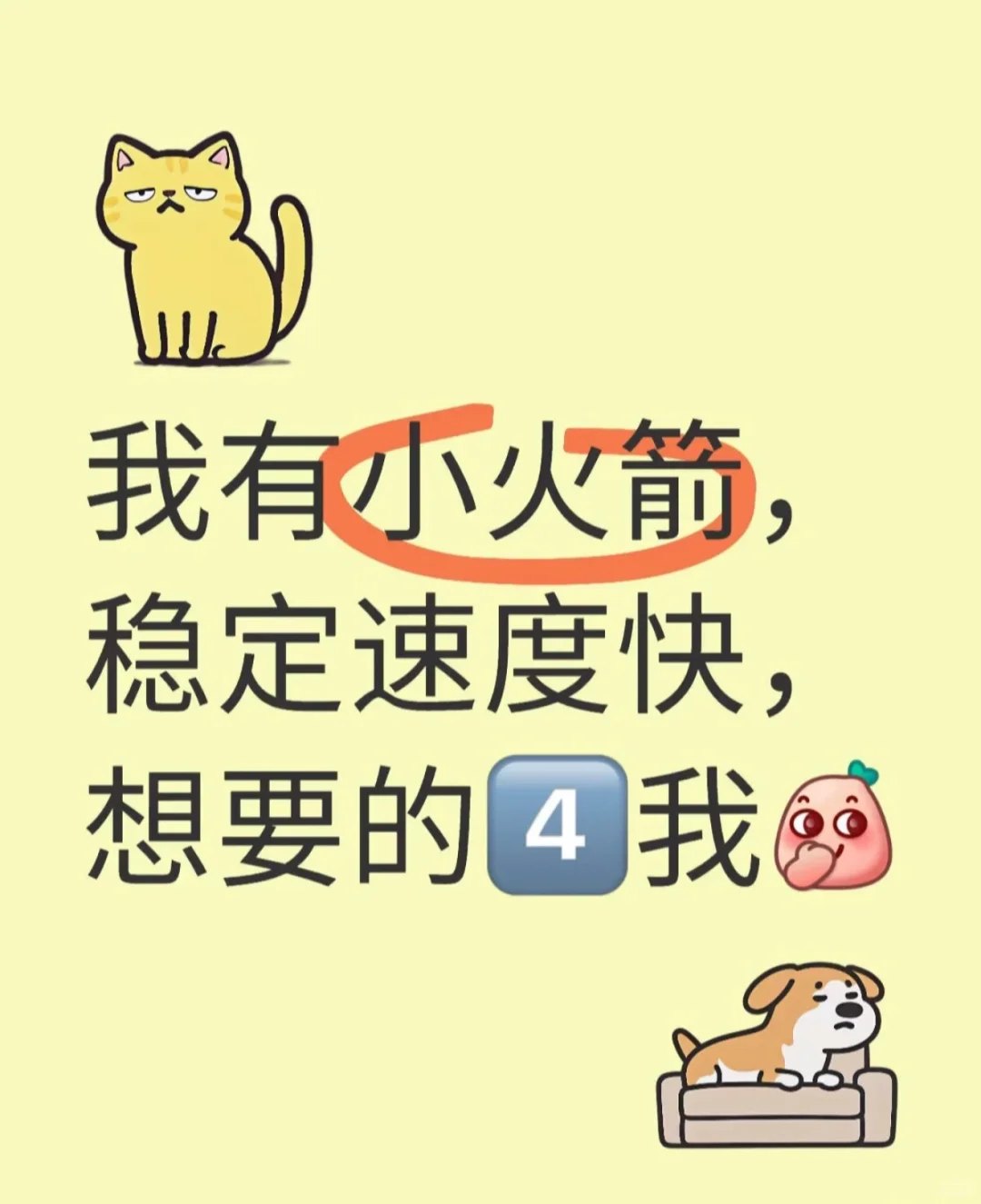 有好用的软件！速度快不限量，🉑4️⃣