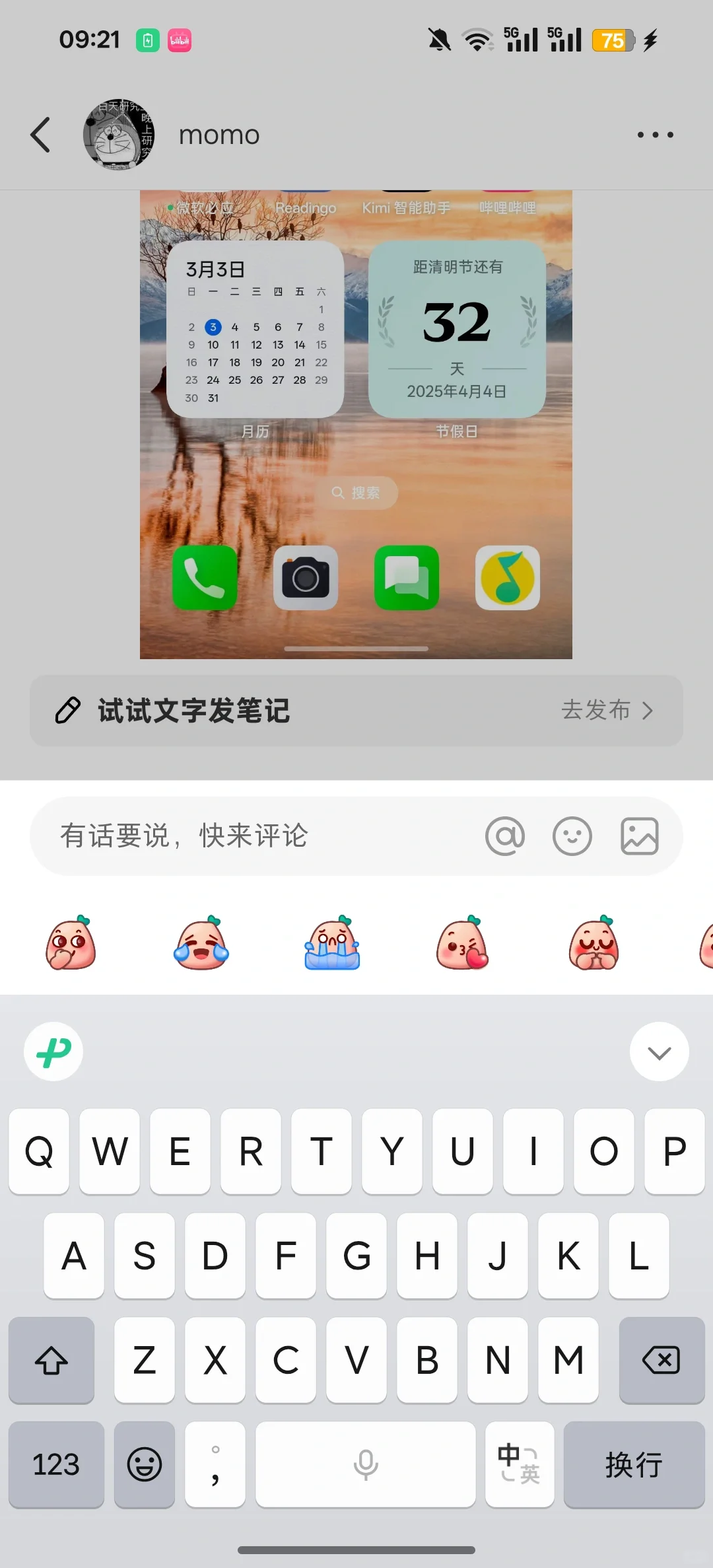 强制自己出门只带OPPO习惯中