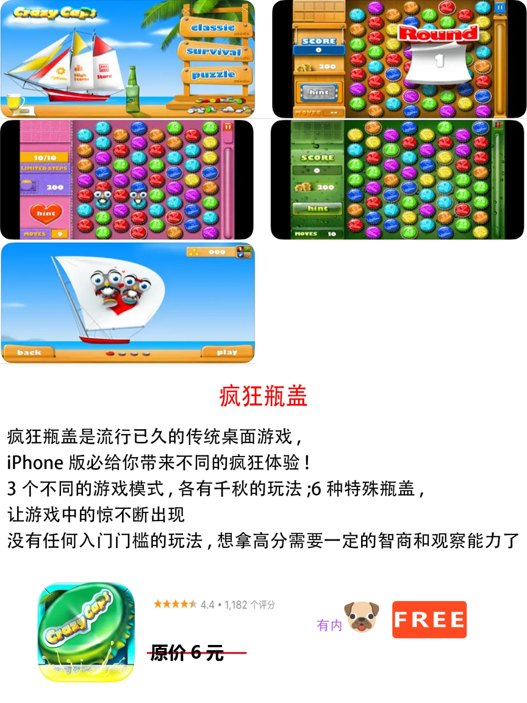 2022年12月21日IOS软件限免5个APP推荐