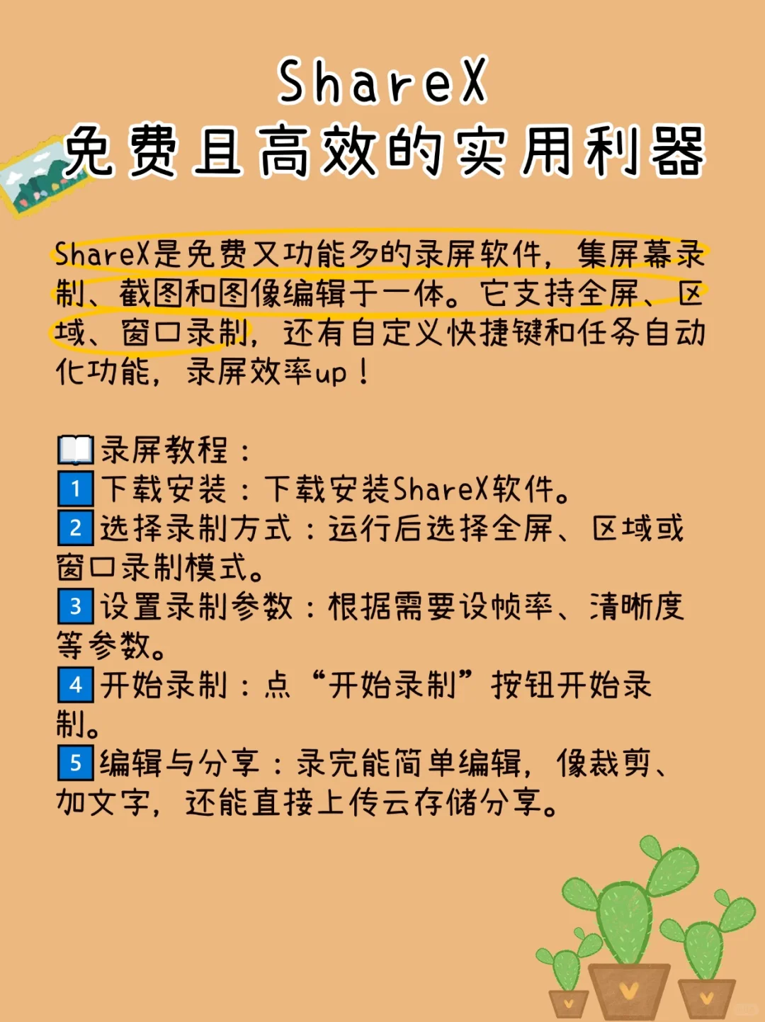 🎥免费高清！三款录屏软件宝藏分享