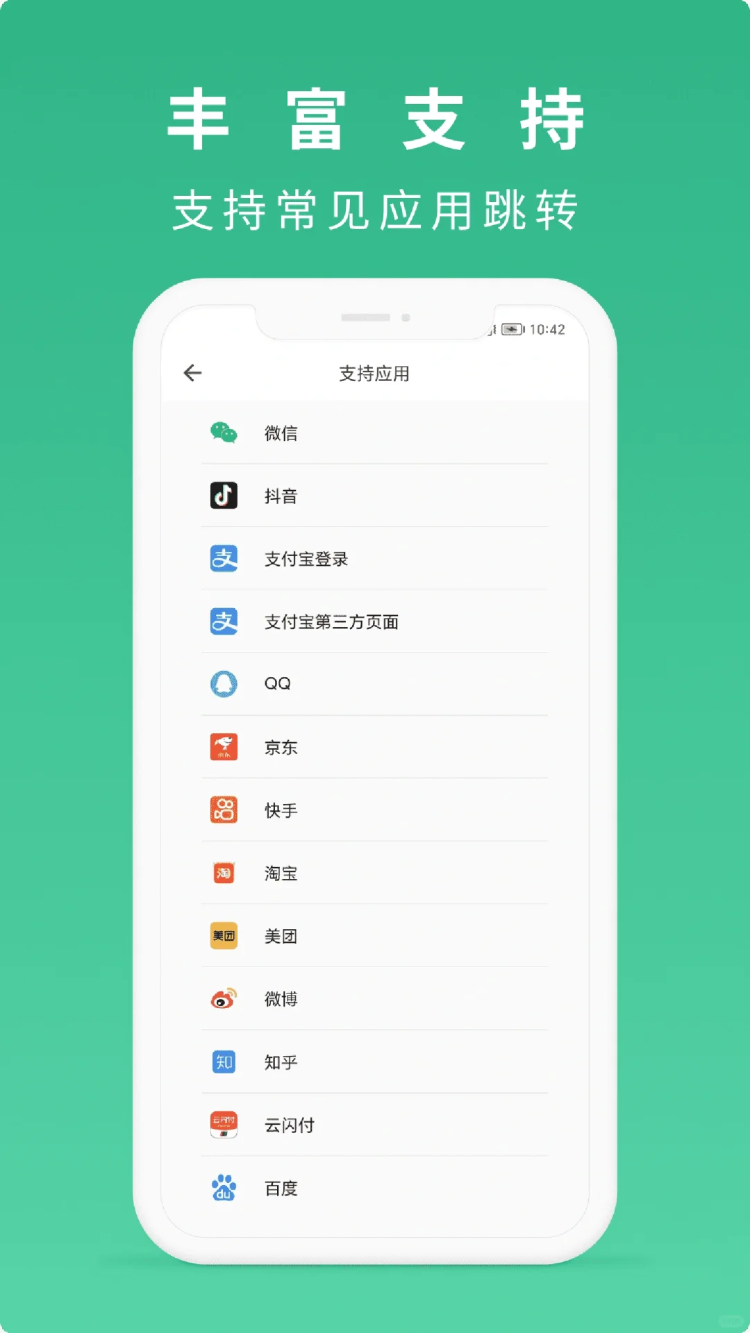 能不能有一个扫码软件，统一扫码呀