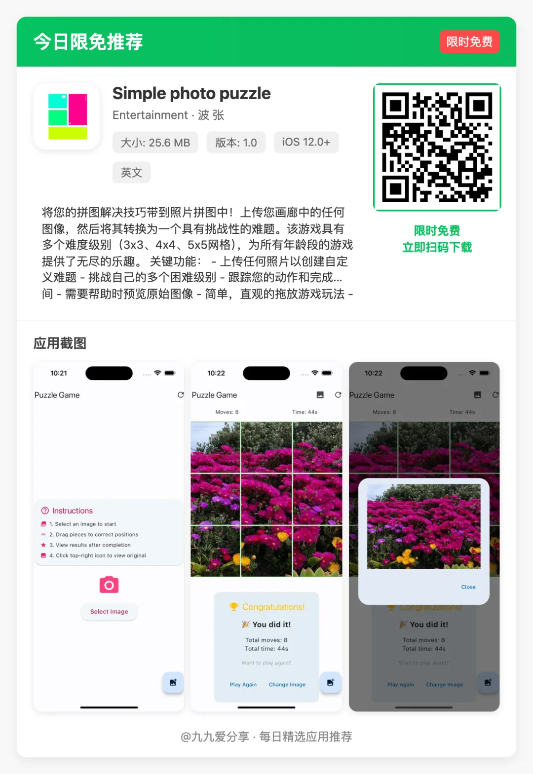 【今日限免】17 款限免 APP，别错过！！！