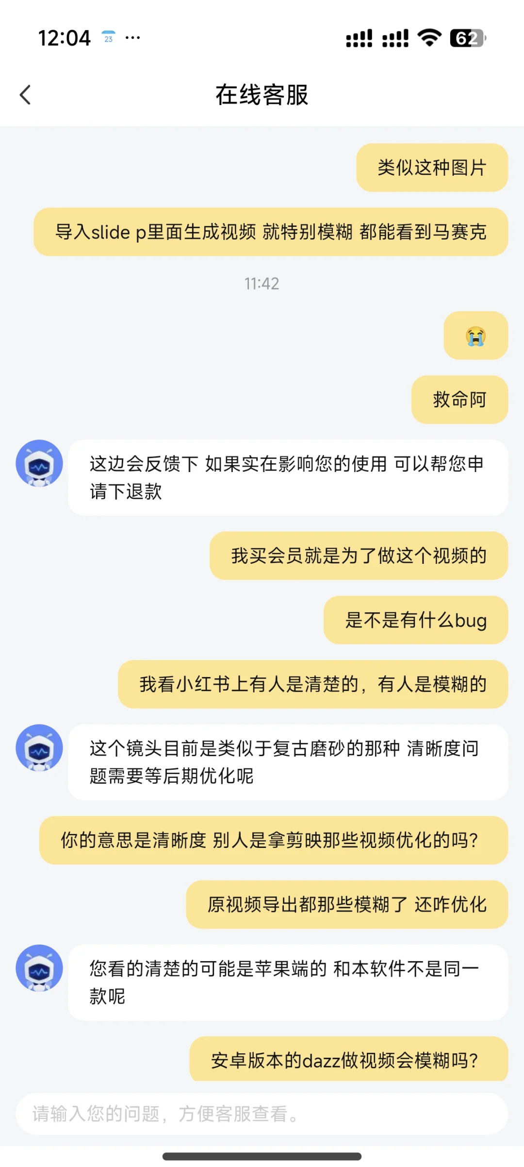 Dazz软件安卓端盗版避雷❗