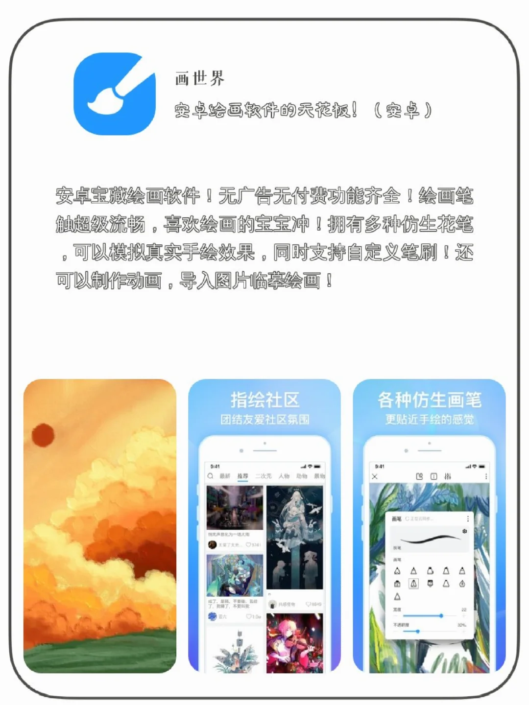 手机里舍不得删的APP🌟