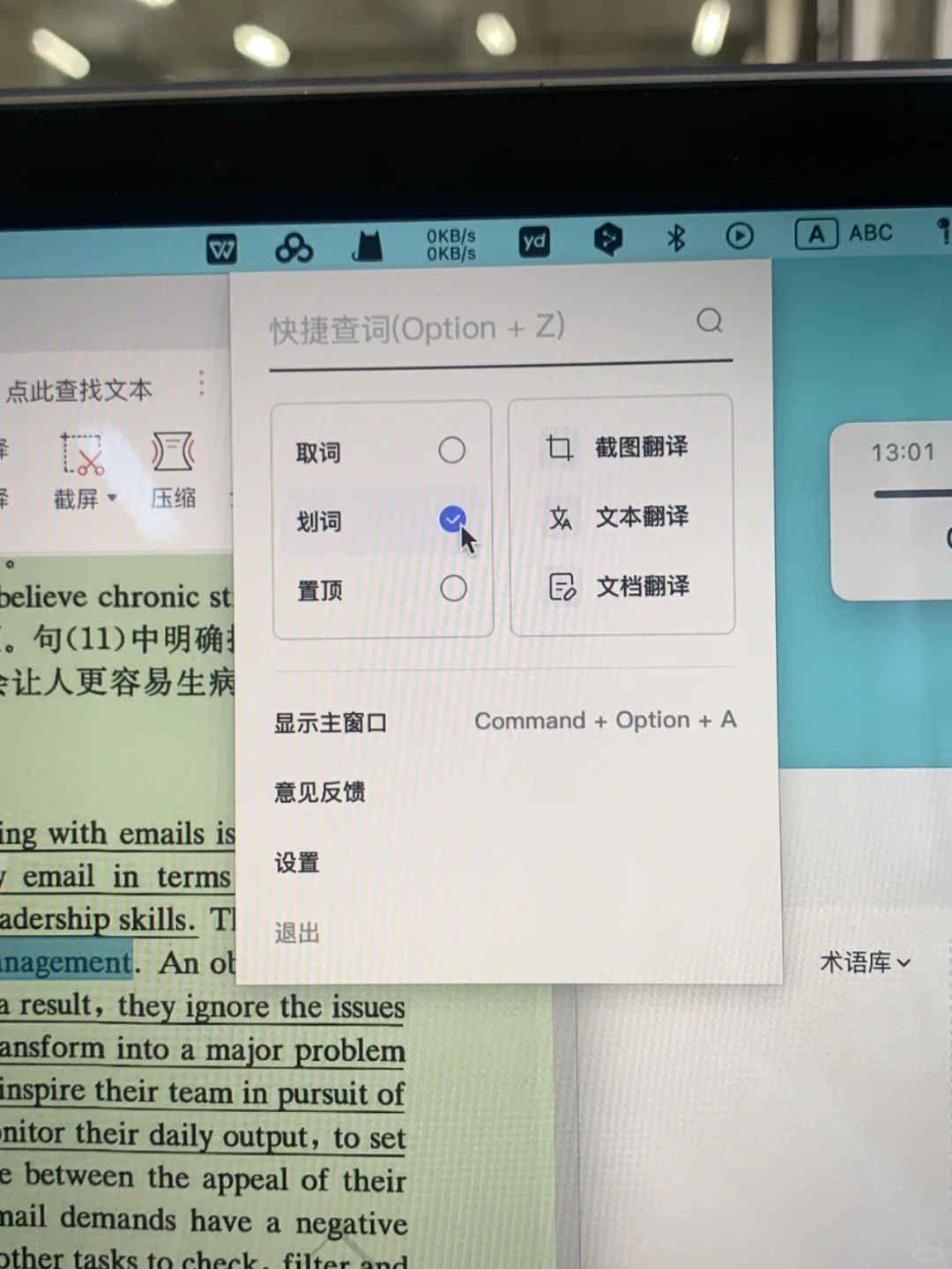 无敌无敌好用的桌面翻译软件