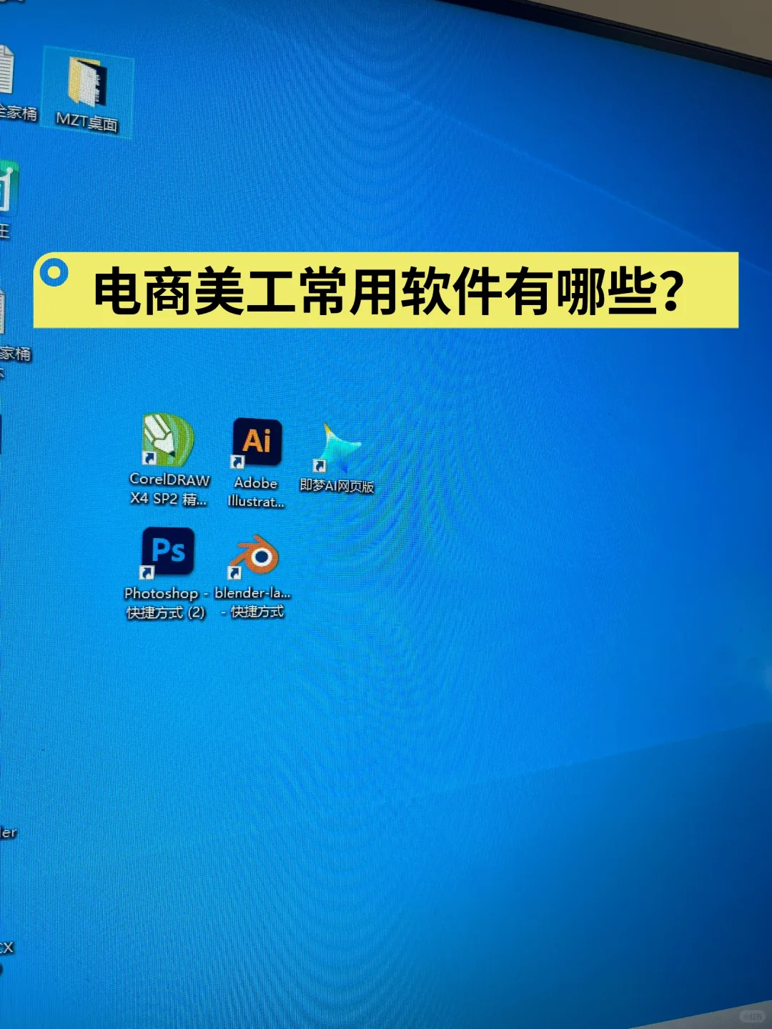 电商美工常用的作图软件|你们都用什么？