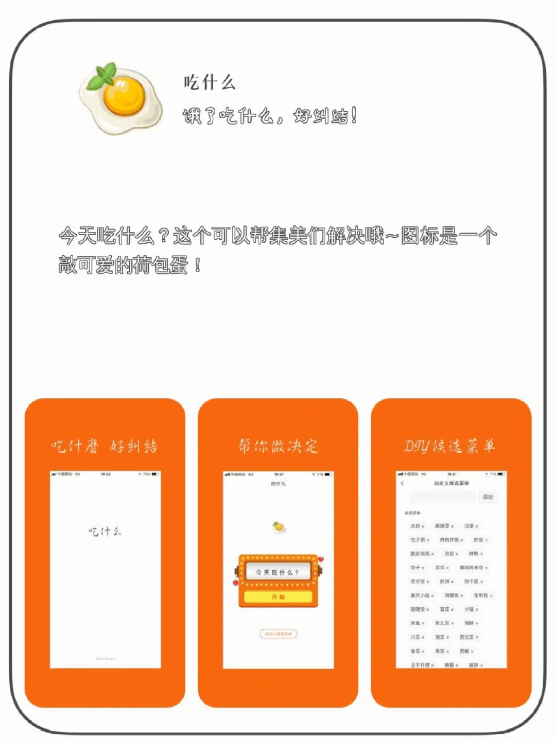 手机里舍不得删的APP🌟