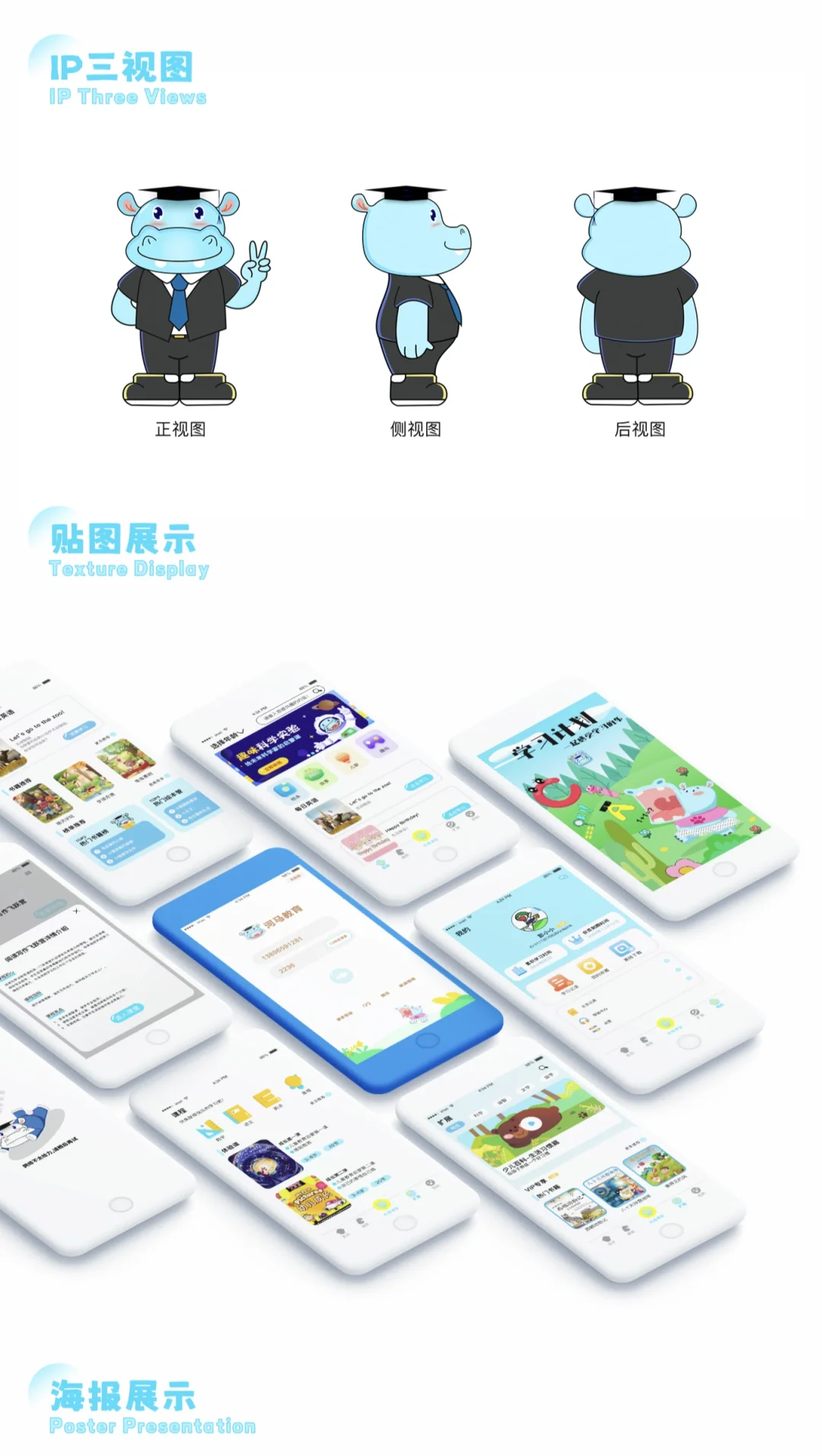 用户界面设计UI设计