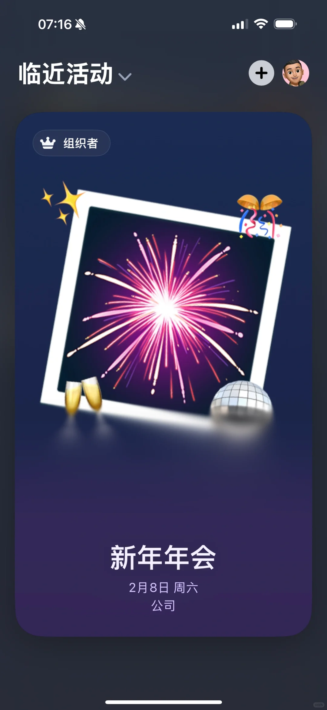 苹果推出全新应用：Invites