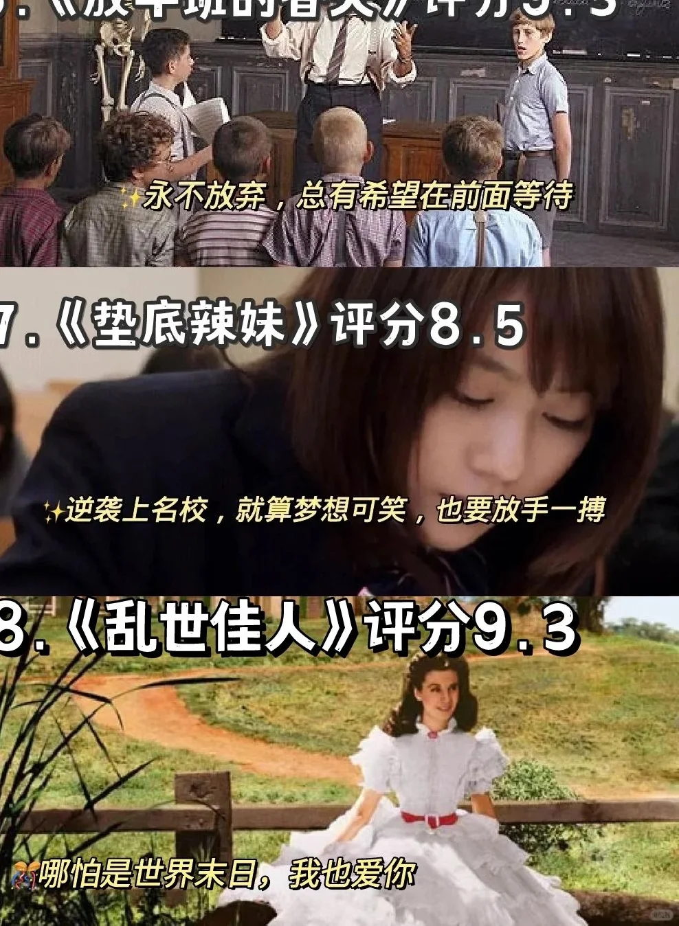 必看！18部反内耗电影清单🎬